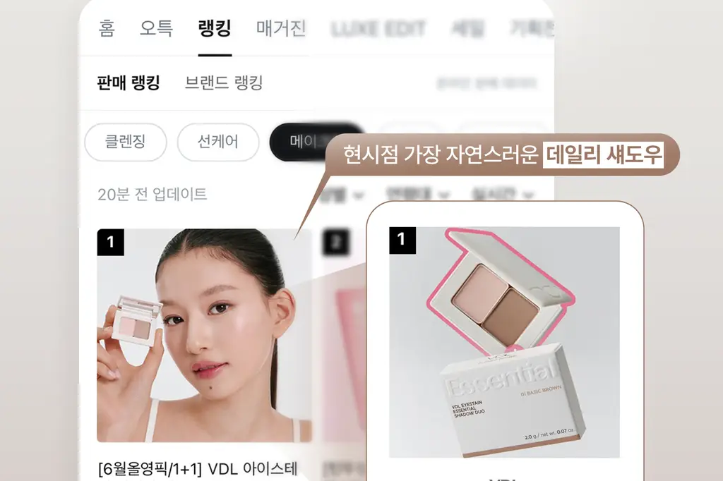 [발색천재] VDL 아이스테인 에센셜 섀도우 듀오 상세페이지 2